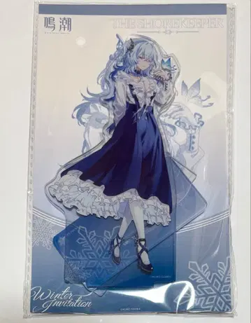 명조 애니메이트 겨울의 권유 쇼어 키퍼 아크릴 스탠드