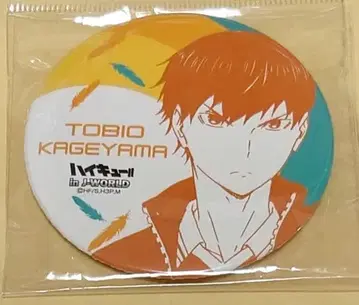 하이큐 J-World 캔뱃지 카게야마 토비오