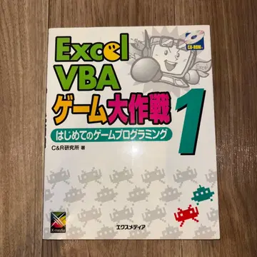 Excel VBA 게임 대작전 1