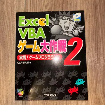 Excel VBA 게임 대작전 2