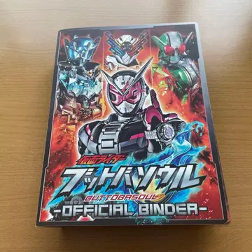가면라이더 배틀 바인더 메달 포함