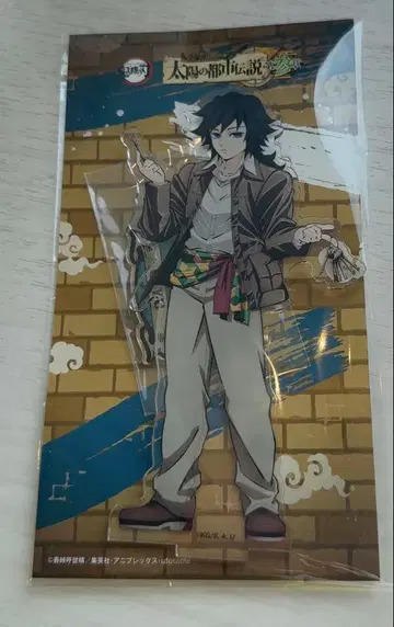 귀멸의 칼날 선샤인 아크릴 스탠드 토미오카 기유