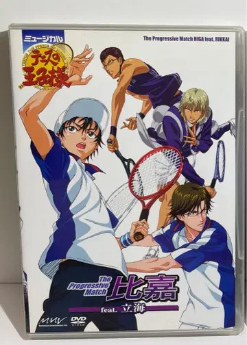 뮤지컬 테니스의 왕자님 The Progressive Match 히카