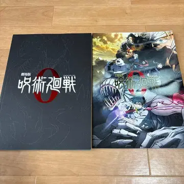 주술회전 0 극장판 팜플렛