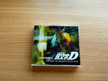 중고 SUPER EUROBEAT presents 이니셜D THE BEST