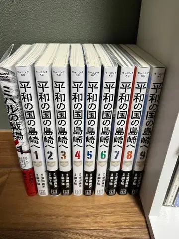 평리의 나라 시마자키 1-9권, 미하르의 전장 1권 세트