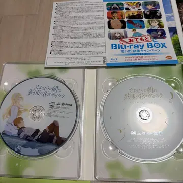 안녕의 아침에 약속의 꽃을 장식하자 Blu-ray