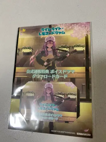 라임라이트 레모네이드잼 보이스 드라마 다운로드 카드 유즈 소프트