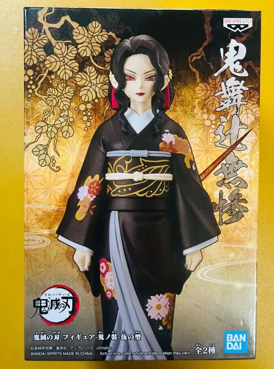 In-stock) Genuine sealed Kibutsuji Muzan woman geisha figure Demon Slayer Banpresto