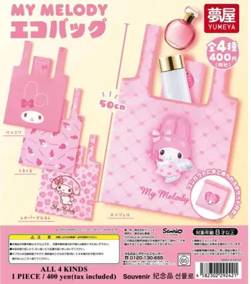 A-95 컴프 산리오 마이멜로디 에코백 전 4종 세트