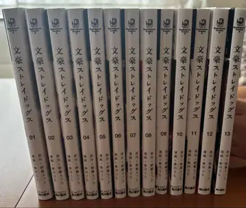 문호 스트레이독스 1-26권, 공식 앤솔로지 4권