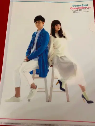 코무찻토 카운트다운 2017 클리어 파일