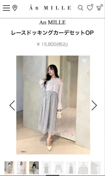 anmille 레이스 도킹 가디건 세트