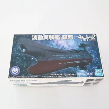 우주전함 야마토 2202 파동 실험함 은하 프라모델 반다이 미조립