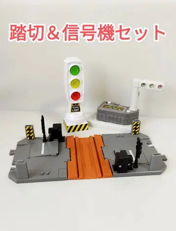 건널목 & 신호기 세트