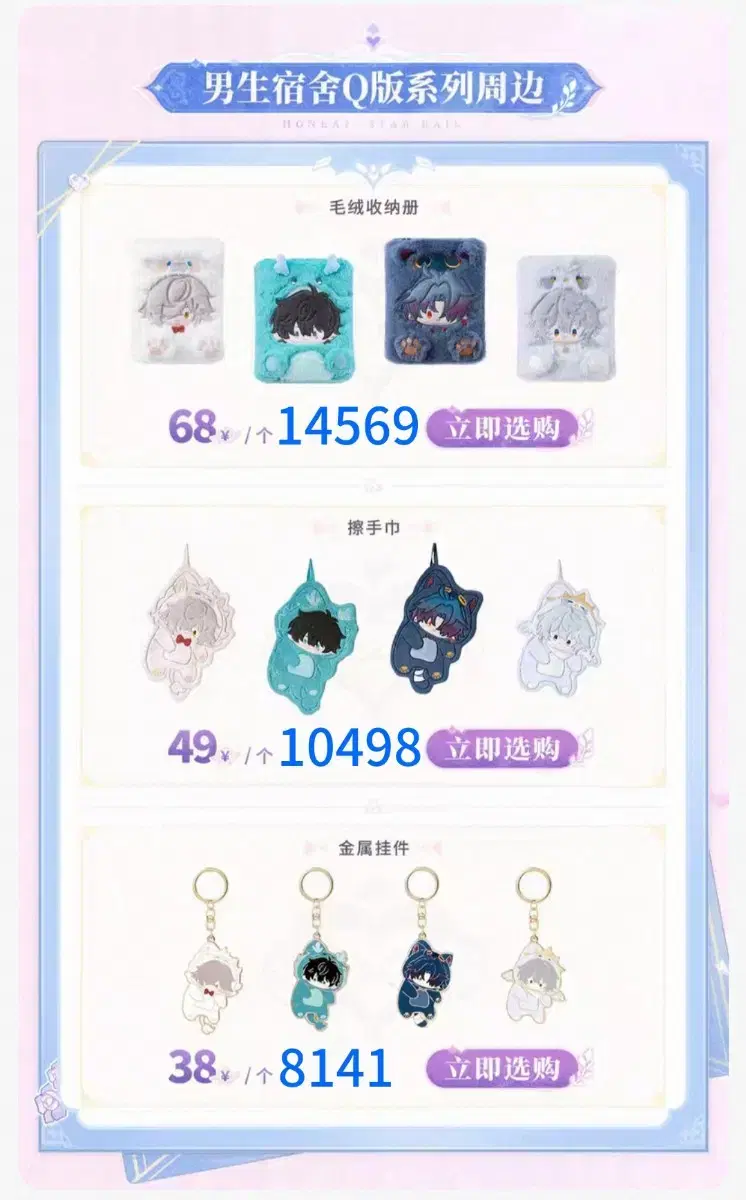 Honkai Star Rail 3.7 Keyrene Jing Yuan Dan Heng Blade Sunday Painon Goods Group Buy