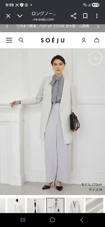 [ 한번 착용 ] 소쥬 롱 노카라 자켓 L.GRAY L 사이즈