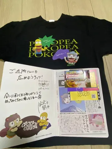 포코피의 회람판 굿즈