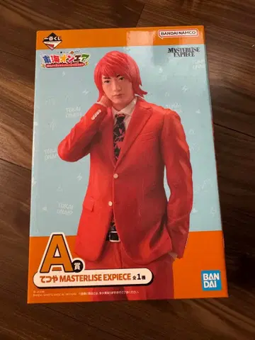 제일복권 도카이 온에어 3번이나 해도 괜찮은가요!? A상 테츠야