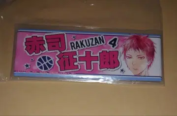 쿠로코의 농구 롱 스퀘어 응원 캔뱃지 아카시