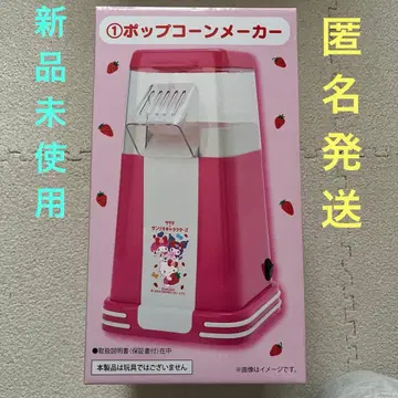 산리오 팝콘 제조기 SMA-056
