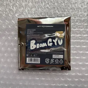 TXT act tomorrow 키링 범규