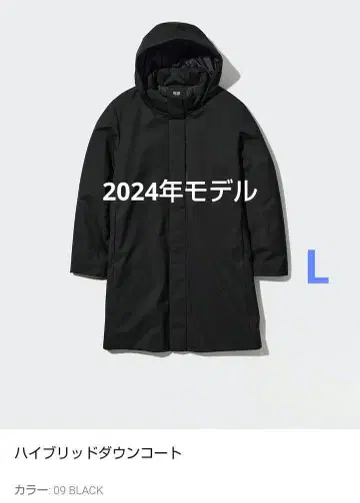 유니클로 하이브리드 다운 코트 L 블랙