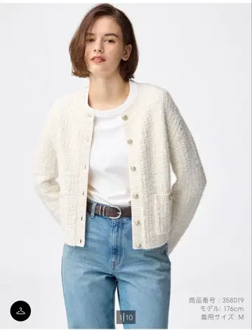 GU 트위디 니트 가디건 아이보리 M 사이즈