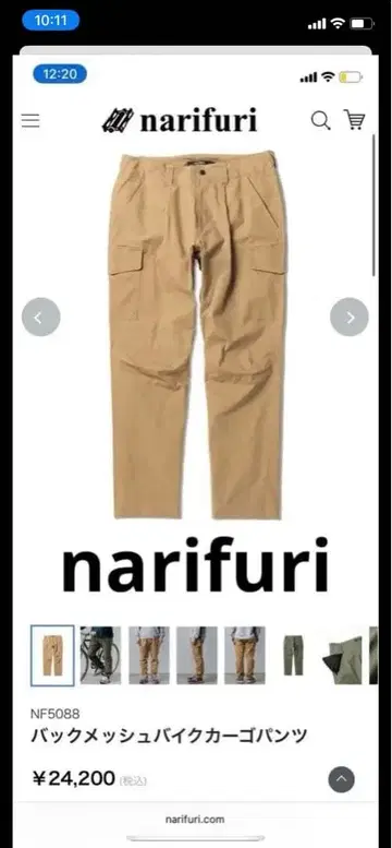 narifuri 백 메쉬 바이크 카고 팬츠 NF5088 사이즈 s