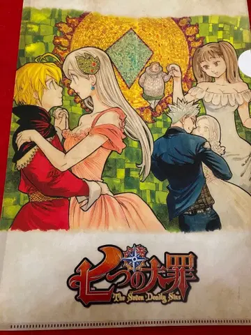 일곱개의 대죄 클리어 파일 세트