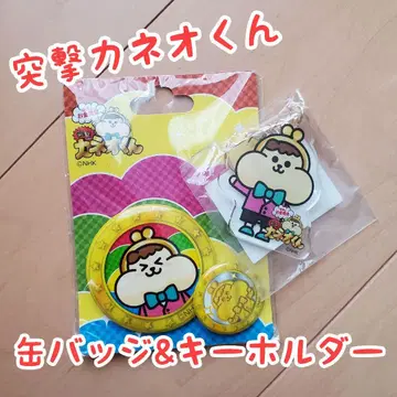 아리요시의 돈 발견 돌격 카네오 군 아크릴 키링 캔뱃지