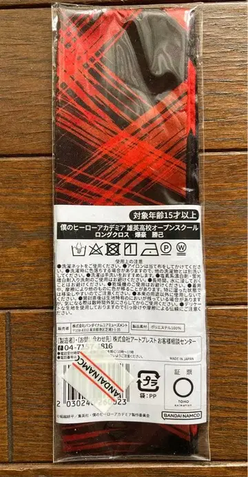 나의 히어로 아카데미아 유에이 고교 오픈 스쿨 롱 크로스 바쿠고 카츠키