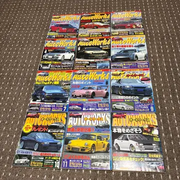 AutoWorks 2004년 1월~12월호 12권 레어
