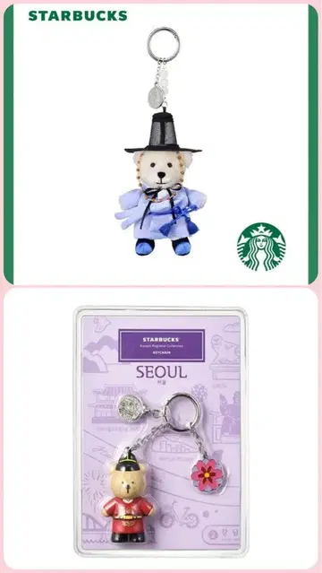 한국 스타벅스 한정판 일본 미입고 세트 한정판 키링 2점 미개봉 새상품