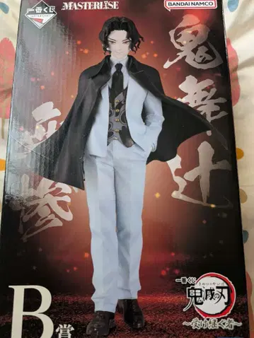 제일복권 귀멸의 칼날 B상 키부츠지 무잔 MASTERLISE