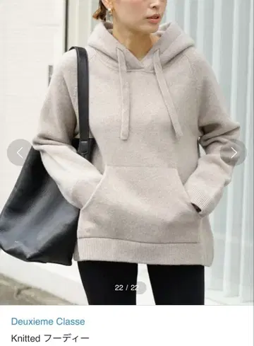 [새상품급] Deuxieme Classe/Knitted Hoodie