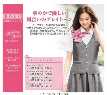 사무복 베스트 스커트 셋업 본맥스 9~13호