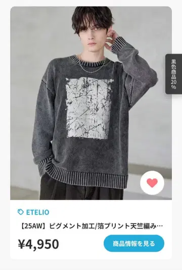 ETELIO 그레이 니트 스웨터 S