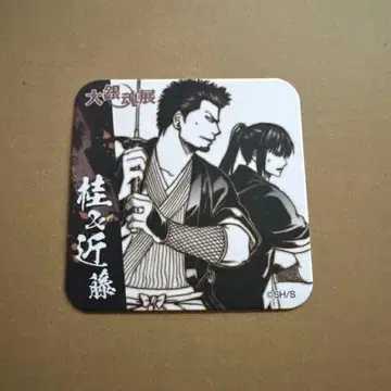 대은혼전 아트 코스터 가츠라 코타로 곤도 이사오