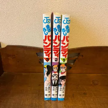 마보로시 팬티 전 3권 초판 나가이 고 코엔지 히로시