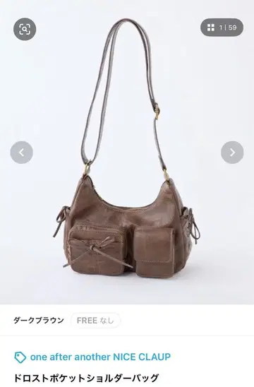 원 애프터 어나더나이스 클랩 숄더백