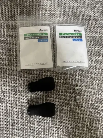 아베일 Avail EVA 핸들 노브 블랙 2개 세트 노브 캡 포함