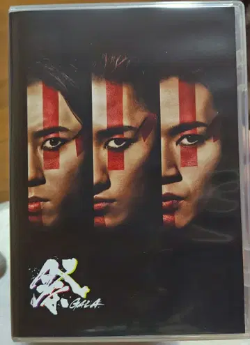 축제-GALA-이와모토 테루 후카사와 타츠야 미야타테 료타