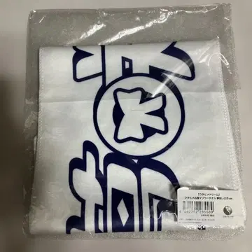 우타히메드림 우타히메 응원 머플러 타월 유메사키 이부키 ver.