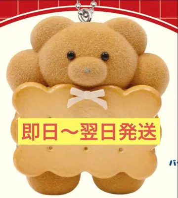 메일리 파라 가챠 버터 샌드 쿠키