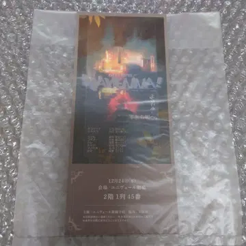 잭느 아우라 마하벤나