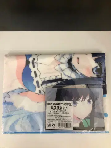 C86 마법과고교의 열등생 여름 코미세트