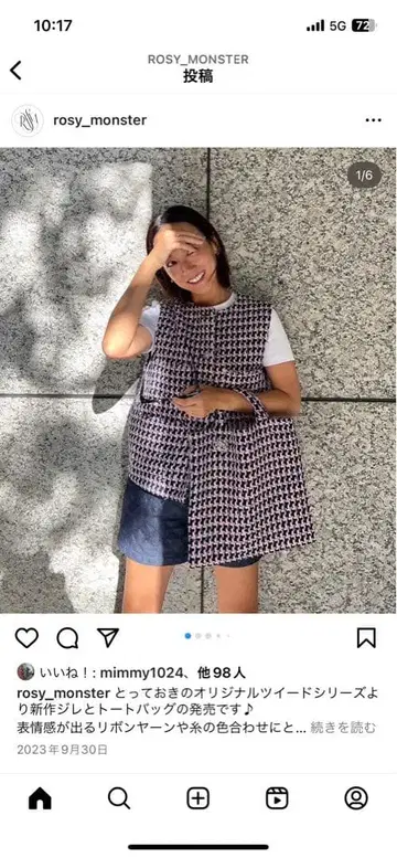 로지몬스터 오리지널 리본 트위드 베스트