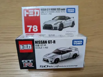 토미카 닛산 GT-R 2대 NISMO 2020 & 50주년 기념 미개봉
