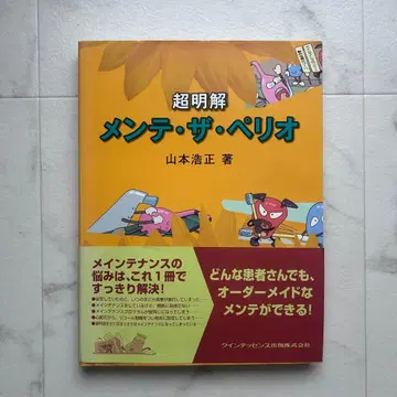 초명해 멘테 더 페리오